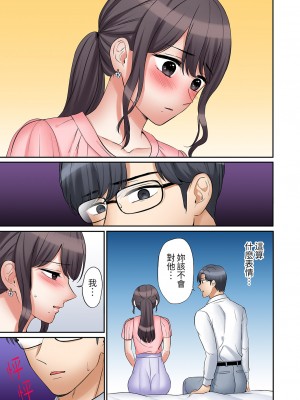 [七色風香] 「あと3回はイケるよね？」夫の帰宅前、絶倫義弟に何度もハメ倒される妻｜「還能再高潮3次吧？」丈夫沒回家，人妻被精力無限的小叔子弄得高潮不斷 21-25 [中国翻訳]_032
