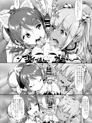 (C88) [ヌルネバーランド (ナビエ遥か2T)] ぬるネバ ゆりイズム_013