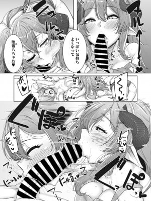 [ばくや] 悪魔さん帰らない_007