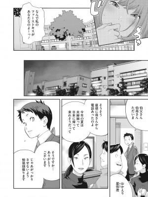 [琴義弓介] 楓子さんはLカップ淫パクト1-5話_024