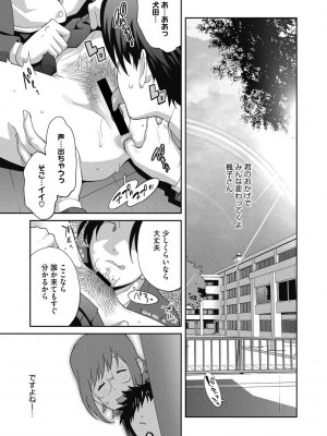 [琴義弓介] 楓子さんはLカップ淫パクト1-5話_073