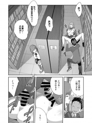 [琴義弓介] 楓子さんはLカップ淫パクト1-5話_074