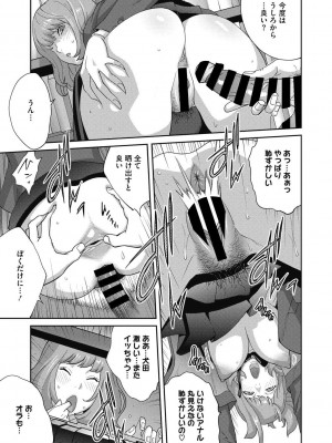 [琴義弓介] 楓子さんはLカップ淫パクト1-5話_077