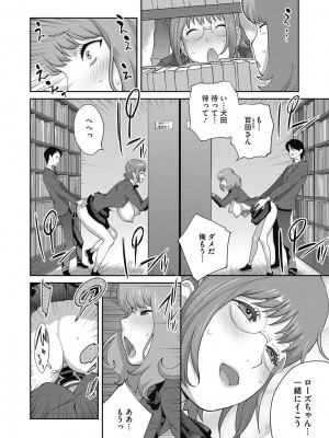 [琴義弓介] 楓子さんはLカップ淫パクト1-5話_078