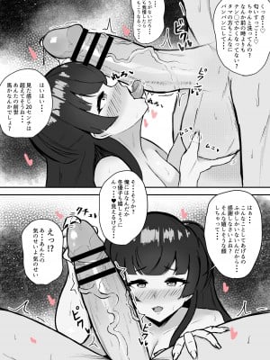 [ ハミダシモノ] むっつり冬優子ちゃんとイチャイチャする話 (アイドルマスター シャイニーカラーズ)_06