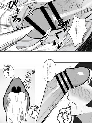 [ ハミダシモノ] むっつり冬優子ちゃんとイチャイチャする話 (アイドルマスター シャイニーカラーズ)_10