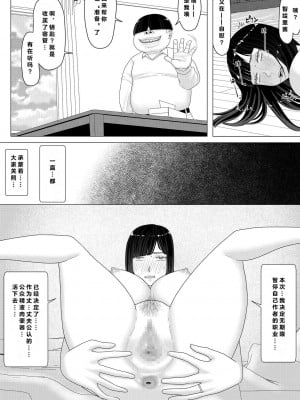 [地獄のにゃんこ] ちえりさんは負けられない!3 -夫公認で誰の精子でも受精する変態便器妻- 第2巻 [超勇漢化組]_30