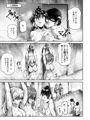 [にゅう工房] 悪の組織にバイトで入ったら女ヤリ放題なんだが？EX_26