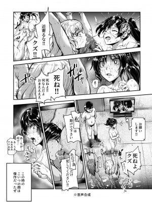 [にゅう工房] 悪の組織にバイトで入ったら女ヤリ放題なんだが？EX_27
