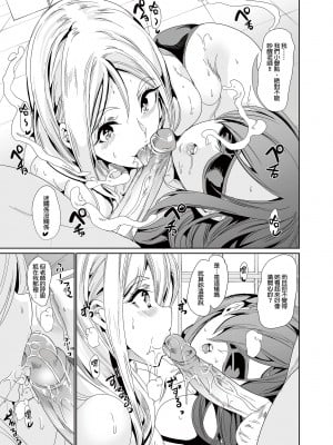 [弥美津峠 (鳳まひろ)] ハーレムは彼女の匂い 更にムレる者たち | 在後宮裡滿是她散發的芬芳~更加性慾蒸騰的人們~ [中文] [無修正]_13_OTM_011_TW_haremu_wa_kanojo_no_nioi_sarani_mureru_sha_tachi12