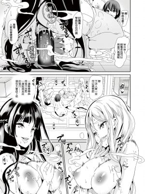 [弥美津峠 (鳳まひろ)] ハーレムは彼女の匂い 更にムレる者たち | 在後宮裡滿是她散發的芬芳~更加性慾蒸騰的人們~ [中文] [無修正]_19_OTM_011_TW_haremu_wa_kanojo_no_nioi_sarani_mureru_sha_tachi18
