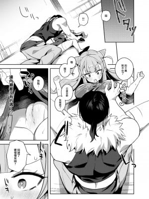 [さいおがうま] 魔剣ちゃんの災難 (COMIC 快楽天ビースト 2023年8月号) [大鸟可不敢乱转汉化] [無修正] [Digital]_09