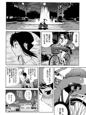 [琴義弓介] 組曲 蜜乳 2 [無修正]_0048