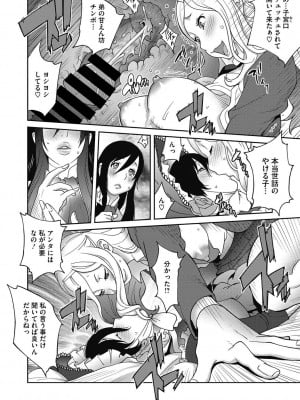 [琴義弓介] 母と姉と青い苺のフロマージュ 第1-4話_0053