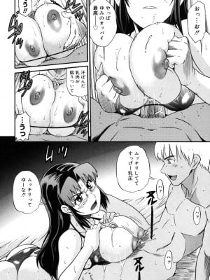 [アンソロジー] コアコレ 眼鏡巨乳娘を犯す! [DL版]_0032