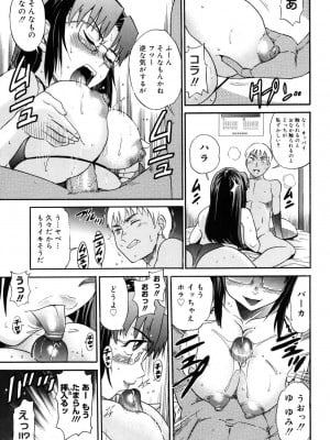 [アンソロジー] コアコレ 眼鏡巨乳娘を犯す! [DL版]_0033