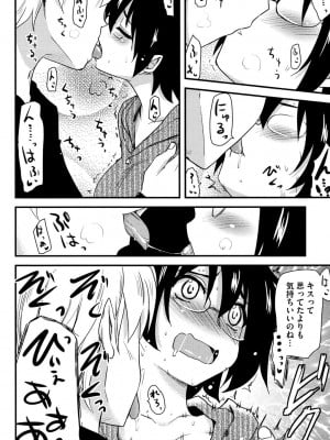 [アンソロジー] コアコレ 眼鏡巨乳娘を犯す! [DL版]_0100