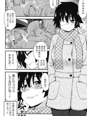 [アンソロジー] コアコレ 眼鏡巨乳娘を犯す! [DL版]_0114