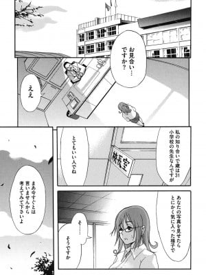 [アンソロジー] コアコレ 眼鏡巨乳娘を犯す! [DL版]_0119