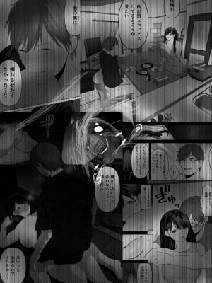 (同人誌) [とろとろ夢ばなな (夢木ばなな)] あなたが望むなら5～恥辱のアナル開発温泉旅行～ (オリジナル)_A0069