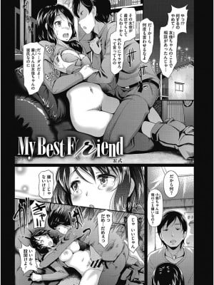 [アンソロジー] コアコレ 彼女は僕らの愛玩具 [DL版]_0049