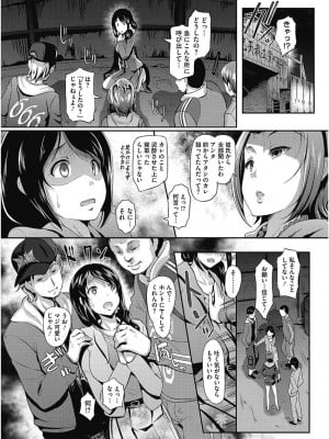 [アンソロジー] コアコレ 彼女は僕らの愛玩具 [DL版]_0052