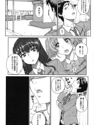 [アンソロジー] コアコレ 彼女は僕らの愛玩具 [DL版]_0073