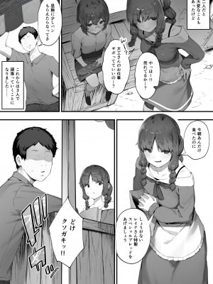 (同人誌) [にぎりうさぎ] 王女の命令でストーカーと結婚させられる話① (オリジナル)_003