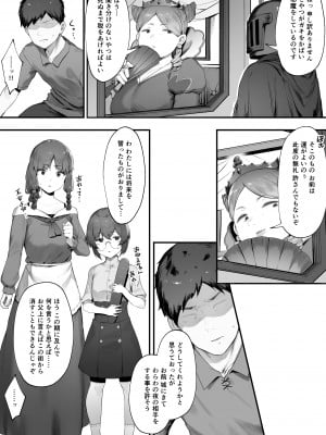 (同人誌) [にぎりうさぎ] 王女の命令でストーカーと結婚させられる話① (オリジナル)_005