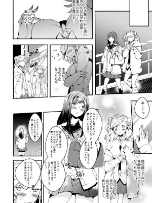 (同人誌) [Marialite (柚木)] 女の子になりたい俺と、女に飽きたギャル (オリジナル)_0024