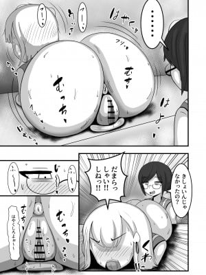 (同人誌) [テリにく] ふたなりこんぷれっくズ (オリジナル)_0018