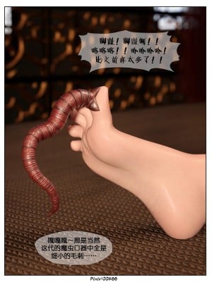 [DDK00] 炎墮1-5_389