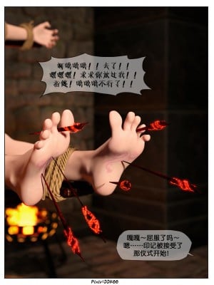 [DDK00] 炎墮1-5_446