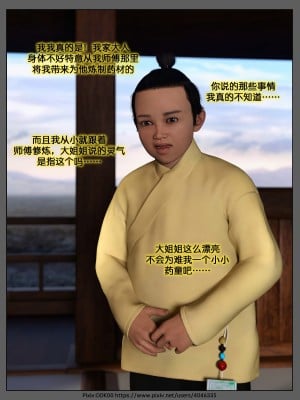 [DDK00] 炎墮1-5_523