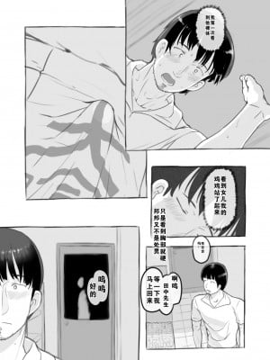 [黒魔法研究所 (ぬかじ、539s)] 俺の娘は元カノ似 [DL版]_18
