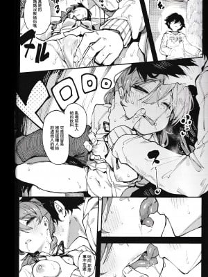 (FF40) [捕食少女 (カラスちゃん)] 數學 1 下 [中国語] [無修正]_32