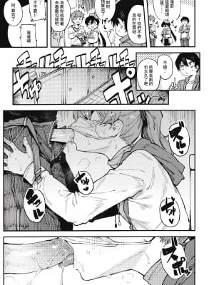 (FF40) [捕食少女 (カラスちゃん)] 數學 1 下 [中国語] [無修正]_25