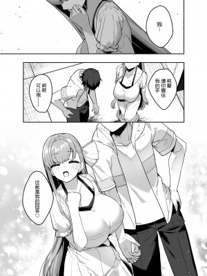 [へるづき (35まち)] デート中にえっちしたくなるリップは嫌いですか (Fate／Grand Order) [黑锅汉化组] [DL版]_25