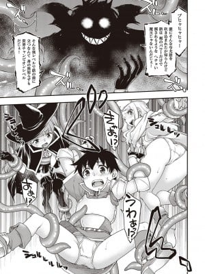 [久川ちん] スケベエンカウンター_094