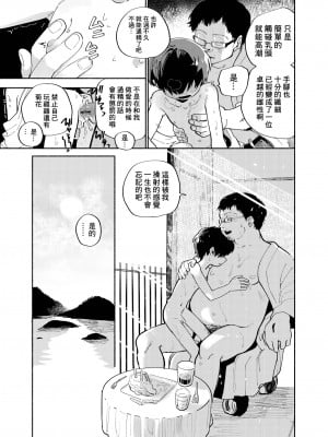 [処庶所フロンティア (お茶)] バツイチ男と少年調教メスイキファイル｜離異男子與少年調教雌性高潮檔案 [海棠零] [無修正] [DL版]_39