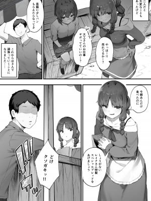 [にぎりうさぎ] 王女の命令でストーカーと結婚させられる話①_03