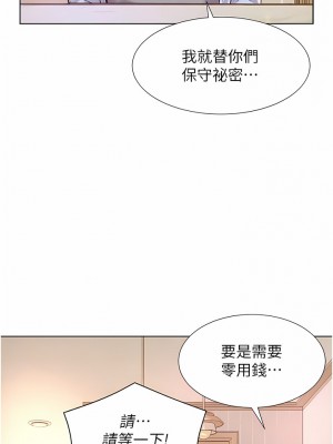 浪漫露營 53-54話_53_02