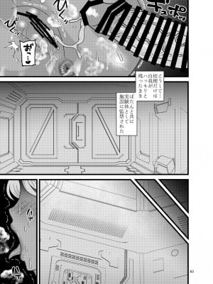 [ぼたもちの宴 (ナユザキナツミ)] 堕散る華 牡丹と桔梗編 弐_063