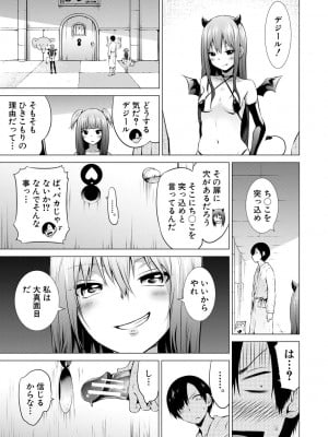 [赤月みゅうと] 異世界ハーレムパラダイス▽ 下_113