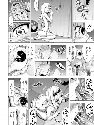[赤月みゅうと] 異世界ハーレムパラダイス▽ 下_114