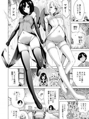 [赤月みゅうと] 異世界ハーレムパラダイス▽ 下_168