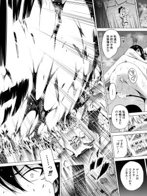 [赤月みゅうと] 異世界ハーレムパラダイス▽ 下_190_191