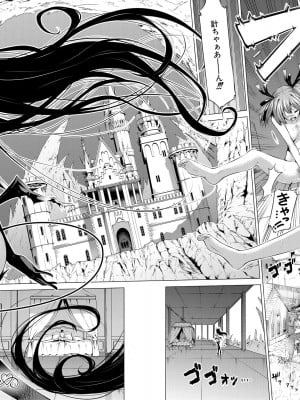 [赤月みゅうと] 異世界ハーレムパラダイス▽ 下_194_195