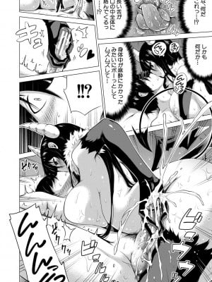 [赤月みゅうと] 異世界ハーレムパラダイス▽ 下_200