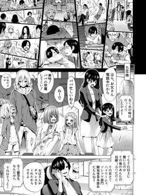[赤月みゅうと] 異世界ハーレムパラダイス▽ 下_223